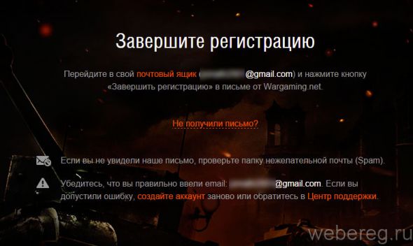 Как бесплатно зарегистрироваться в World of Tanks? Как бесплатно зарегистрироваться в World of Tanks?