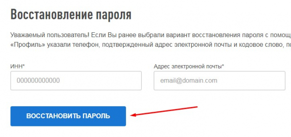 Федеральная налоговая служба &ndash; как создать личный кабинет налогоплательщика