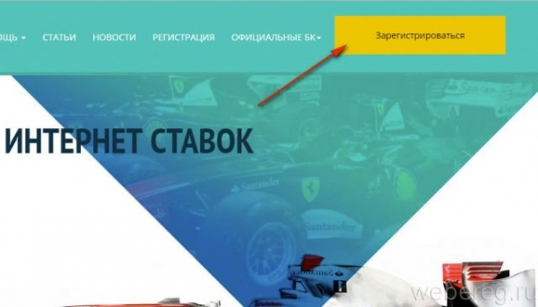 Как зарегистрироваться в Цупис