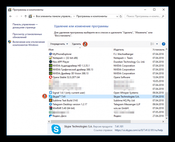 Как удалить Skype