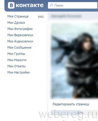 Как зарегистрироваться в социальной сети В Контакте? Как зарегистрироваться в социальной сети В Контакте?