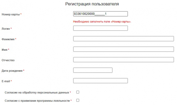 Личный кабинет Чепецкнефтепродукт: алгоритм регистрации, функционал аккаунта Личный кабинет Чепецкнефтепродукт: алгоритм регистрации, функционал аккаунта