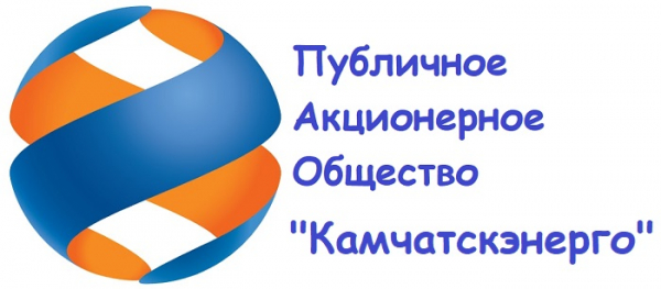 Инструкция по регистрации и входу в личный кабинет ПАО «Камчатскэнерго» Инструкция по регистрации и входу в личный кабинет ПАО «Камчатскэнерго»