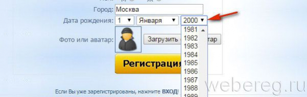 Регистрация на сайте pazliki.ru