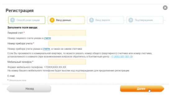Как зарегистрироваться на сайте www.mosenergosbyt.ru Как зарегистрироваться на сайте www.mosenergosbyt.ru