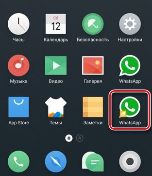 Использование двух аккаунтов WhatsApp на одном телефоне