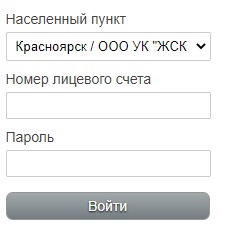 УК &laquo;Холмсервис&raquo; &mdash; регистрация и вход в личный кабинет