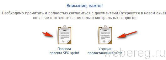 Как зарегистрироваться в почтовике Seosprint?