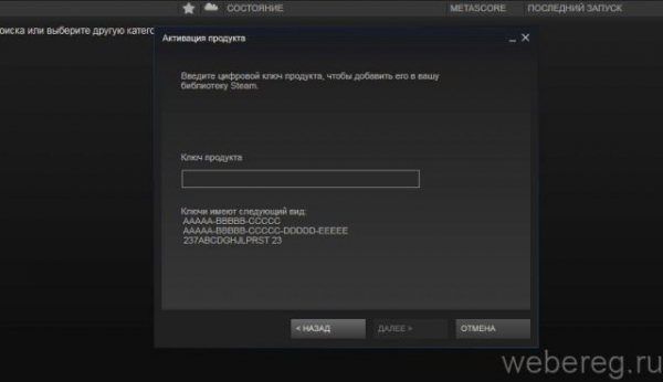 Как активировать аккаунт Steam