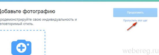 Регистрация в социальной сети Твиттер
