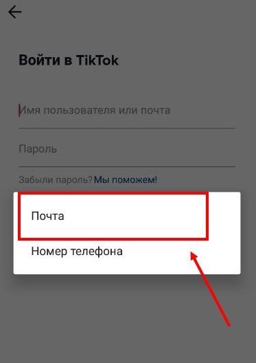 Как восстановить аккаунт в Тик Токе