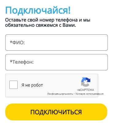 Личный кабинет Нетвижн: алгоритм авторизации, функционал аккаунта Личный кабинет Нетвижн: алгоритм авторизации, функционал аккаунта