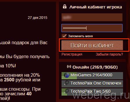 Как зарегистрироваться на сервере Cristalix? Как зарегистрироваться на сервере Cristalix?