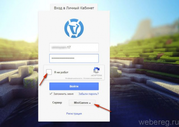 Регистрация в VimeWorld