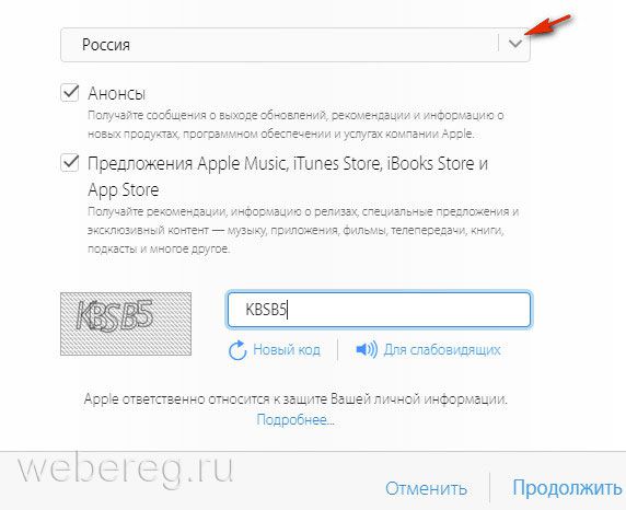 Как зарегистрироваться в iCloud с компьютера и на айфоне