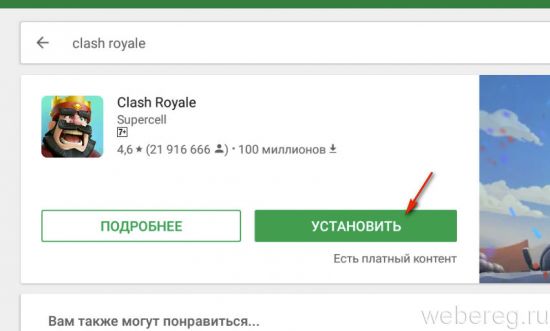 Как создать аккаунт в Clash Royale Как создать аккаунт в Clash Royale
