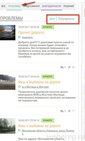 Как зарегистрироваться на сайте &laquo;Добродел&raquo;