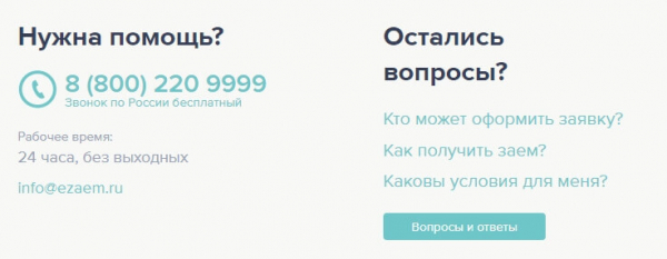Езаем (Ezaem): вход в личный кабинет