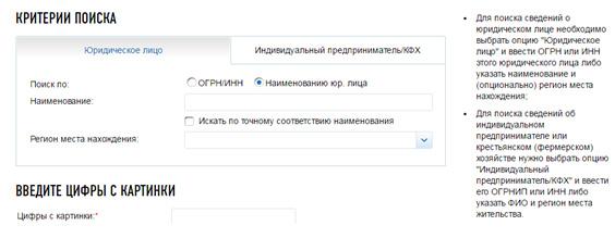 Проверка компании по ИНН: подробная инструкция