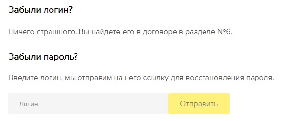 Личный кабинет ППР: регистрация и возможности