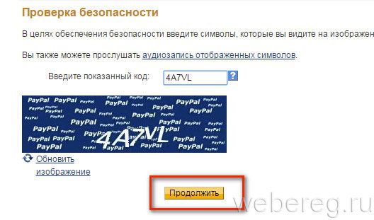Как зарегистрироваться на PayPal в России? Как зарегистрироваться на PayPal в России?