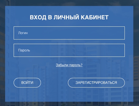 Информационная система ЖКХ «Eis24 Me» — регистрация пользователя, вход в личный кабинет жителя Информационная система ЖКХ «Eis24 Me» — регистрация пользователя, вход в личный кабинет жителя
