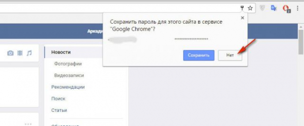 Способы защиты своего аккаунта ВКонтакте Способы защиты своего аккаунта ВКонтакте