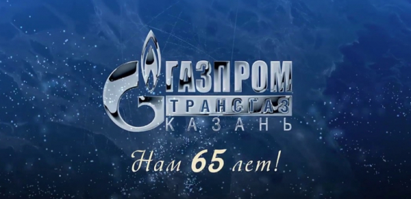 Таттрансгаз: регистрация личного кабинета, вход, функционал Таттрансгаз: регистрация личного кабинета, вход, функционал