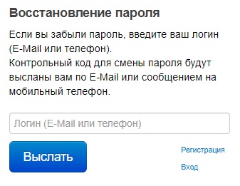 Владоблгаз: создание личного&nbsp; кабинета, его функционал и возможности