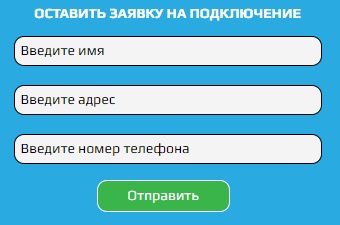 Интернет 42 – регистрация на сайте, вход в личный кабинет Интернет 42 – регистрация на сайте, вход в личный кабинет