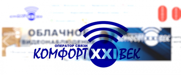 Подключение услуг &laquo;Комфорт 21 век&raquo; через личный кабинет