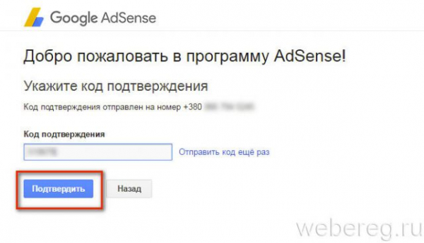 Как создать аккаунт в Google Adsense и войти в него