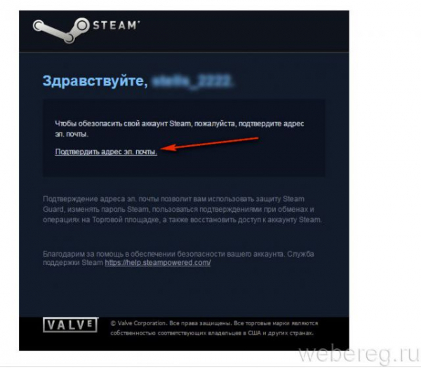Как активировать аккаунт Steam