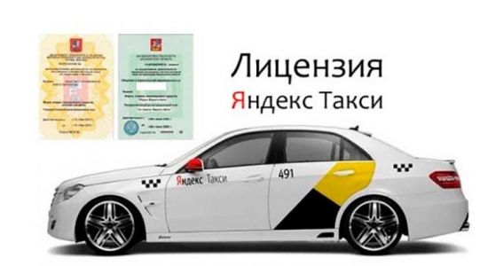 Как зарегистрироваться в сервисе Яндекс Такси