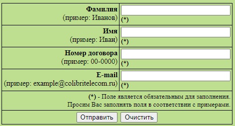 Колибри Телеком &ndash; регистрация и вход в личный кабинет