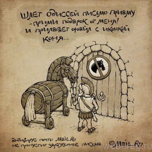 Как работает электронная почта