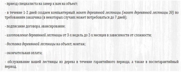 Производство деревянных лестниц – инструкция Производство деревянных лестниц – инструкция