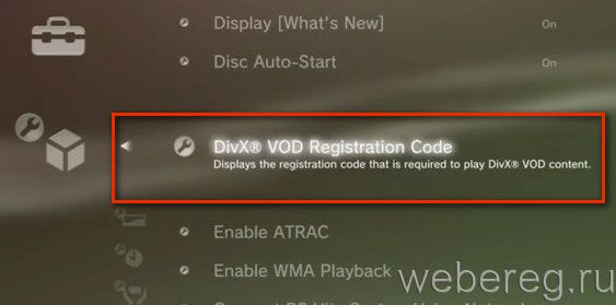 Как зарегистрироваться по коду VOD на сайте divx.com
