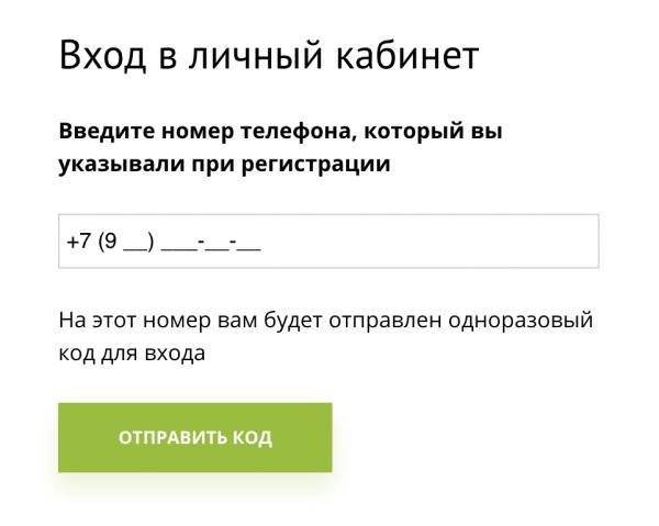 Кредит Плюс личный кабинет Кредит Плюс личный кабинет