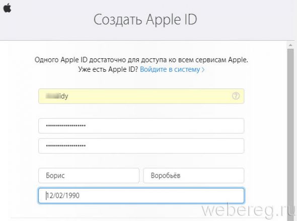 Как зарегистрироваться в iCloud с компьютера и на айфоне