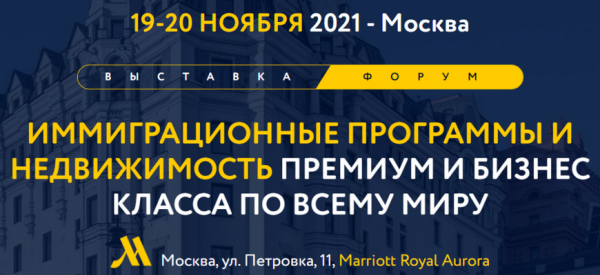 19-20 ноября в Москве состоится выставка-форум MIPIF