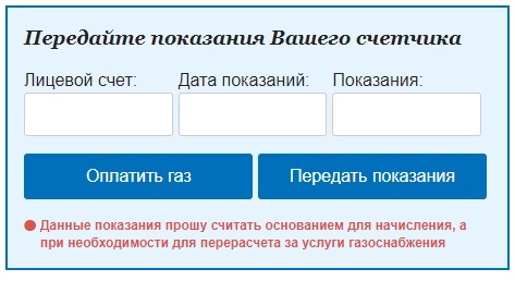 Peterburgregiongaz.ru – особенности личного кабинета Peterburgregiongaz.ru – особенности личного кабинета