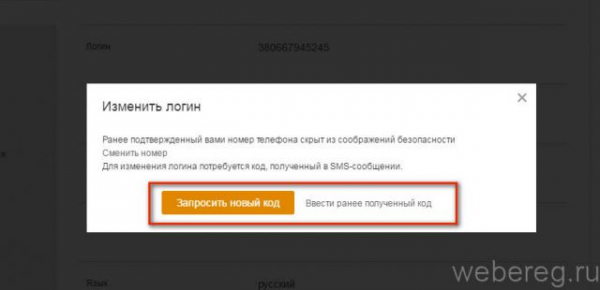 Как полностью удалить аккаунт в соцсети &laquo;Одноклассники&raquo;