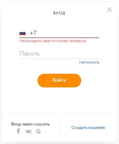 Пароль для кошелька Киви 