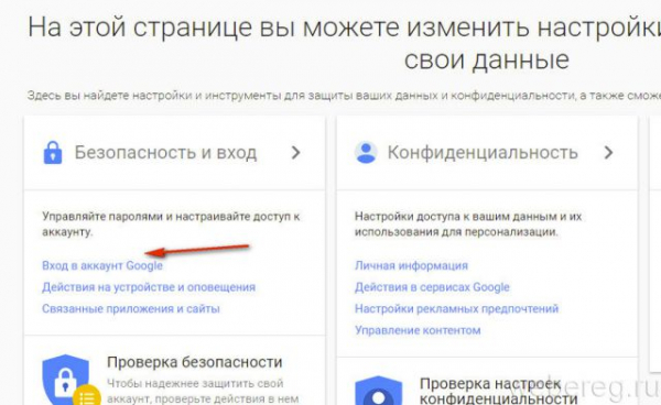 Как создать и настроить аккаунт в Ютубе Как создать и настроить аккаунт в Ютубе