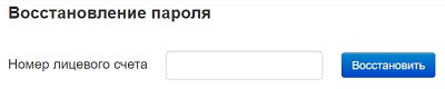 Регистрация ЛК на сайте Водосвет: пошаговая инструкция, функционал профиля Регистрация ЛК на сайте Водосвет: пошаговая инструкция, функционал профиля