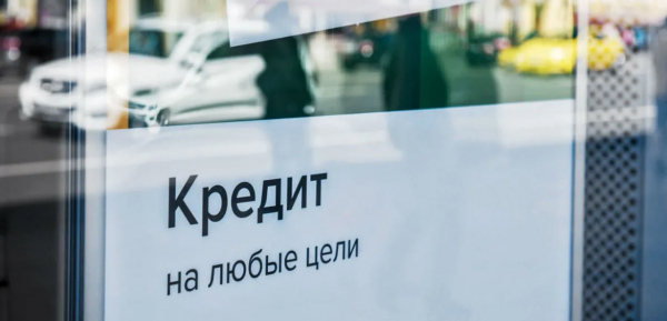 Количество выдаваемых россиянам кредитов могут ограничить Количество выдаваемых россиянам кредитов могут ограничить