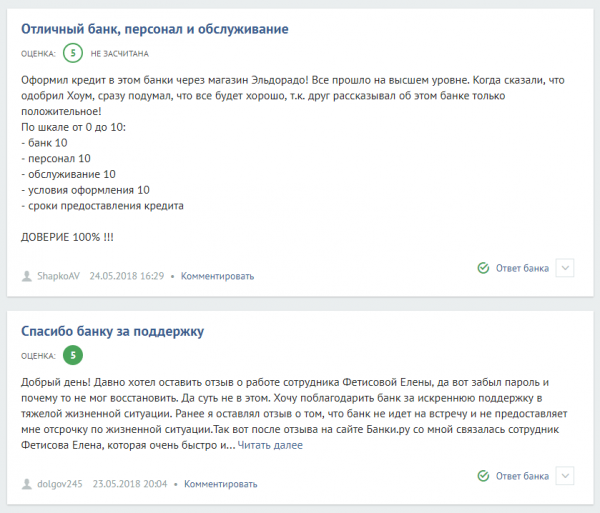 Хоум кредит: кредит наличными Хоум кредит: кредит наличными