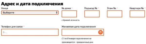 Ивантеевские кабельные сети – как зарегистрировать личный кабинет Ивантеевские кабельные сети – как зарегистрировать личный кабинет