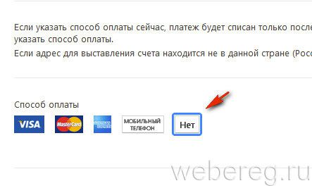 Как зарегистрироваться в App Store?